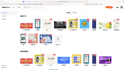 Fotor懶設計 坐擁10萬+模板的創意圖文設計神器，讓設計制作觸手可及
